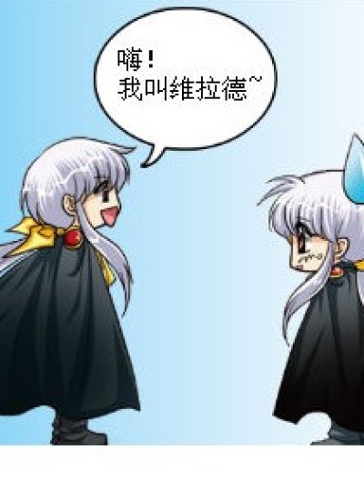 两个相同的人漫画