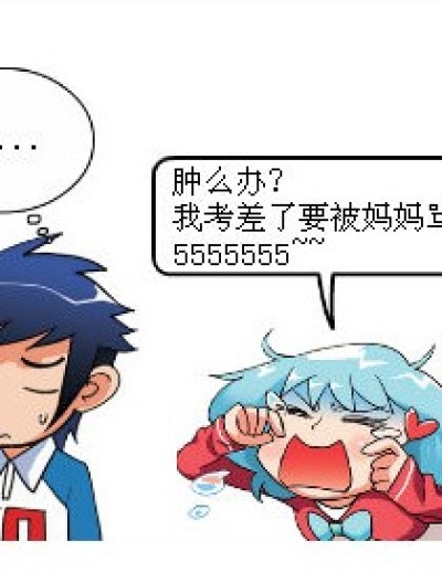 考试。。。愁漫画