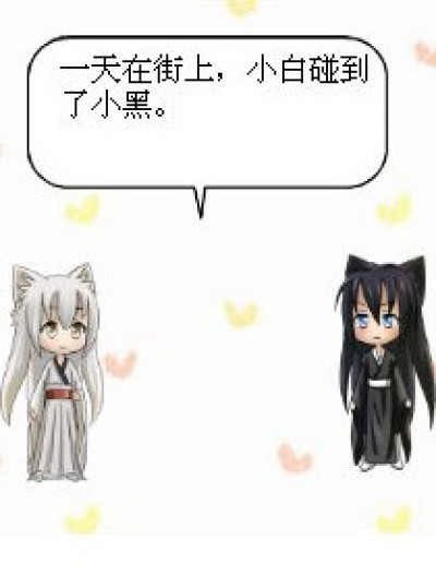 白痴二人组漫画