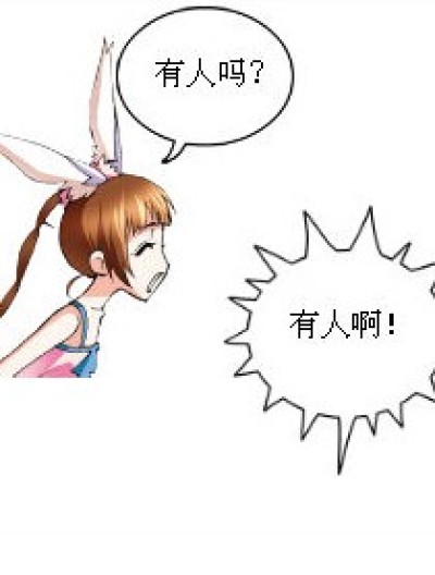 谁说滴话漫画