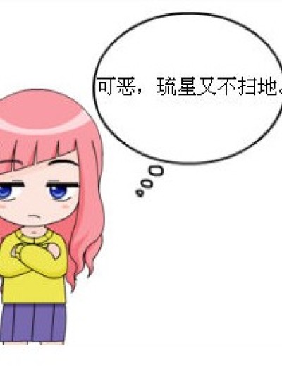 不要扫地漫画