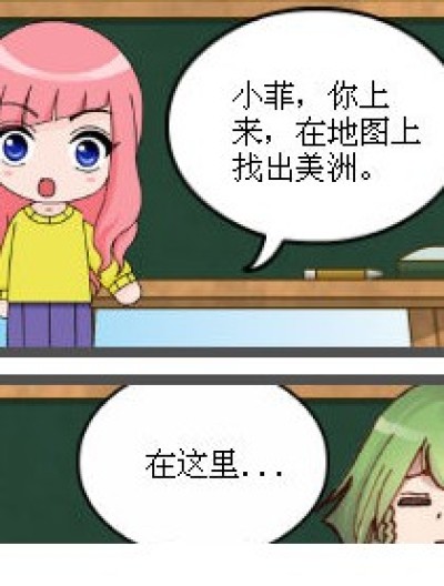 谁发现美洲的....漫画