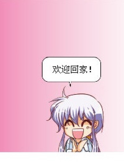 我没病漫画