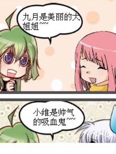 小菲仙子之梦漫画