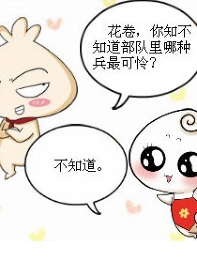 炮兵炊事员漫画