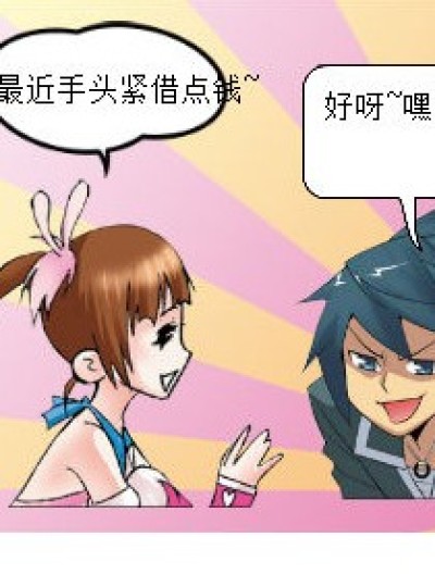 续假钞之后漫画