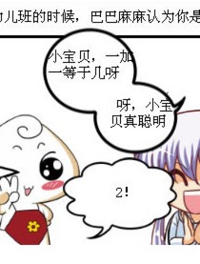 进化。。。漫画