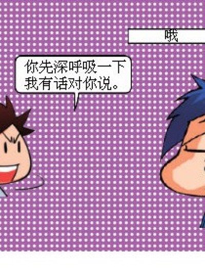 深呼吸漫画