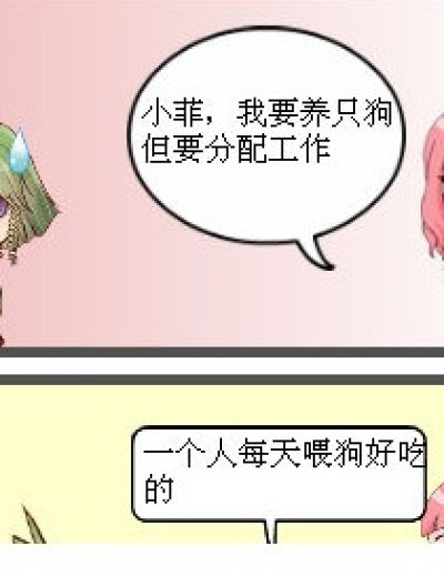 小菲的选择漫画