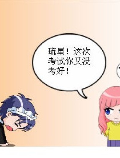 琉星的理解漫画