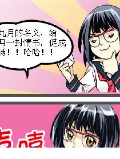 小叶子的失误漫画