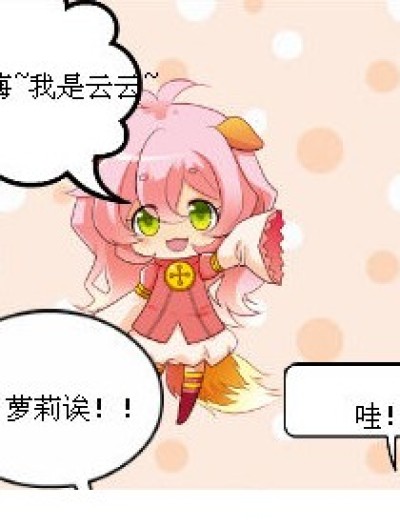 选美大赛~~漫画