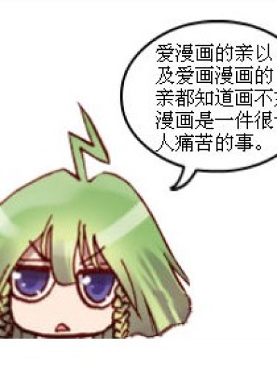 小菲幻想曲漫画