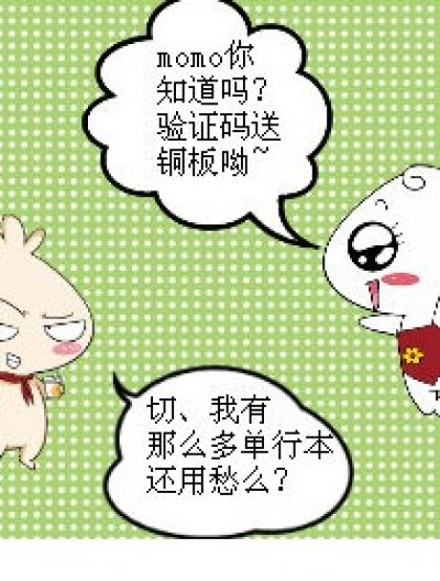 以下纯属真实，如有雷同，纯属巧合！！漫画