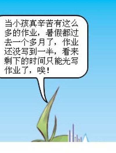 “光荣牺牲”漫画