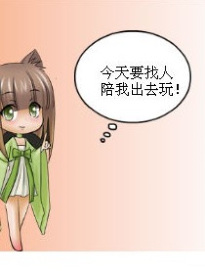 青木的一天漫画