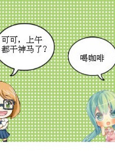 苍蝇拍漫画