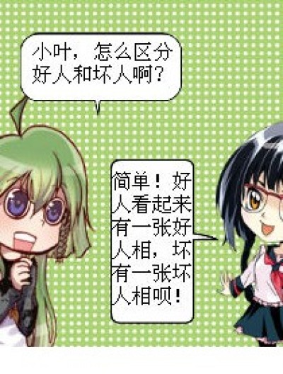 漫画（小菲和木牺）漫画