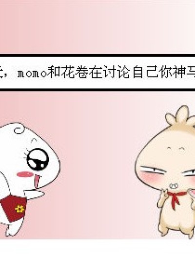 星座问题漫画