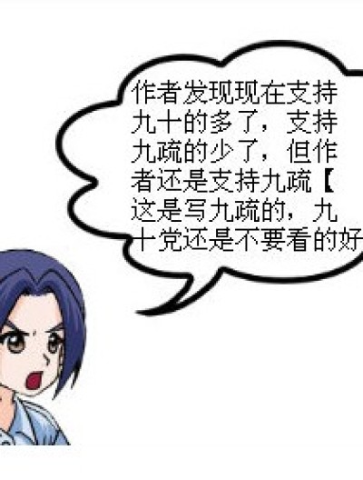 曲折九疏恋漫画