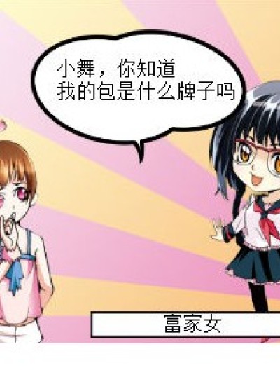 LV包的故事漫画