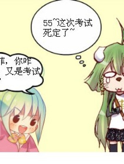 考试白痴教白痴漫画