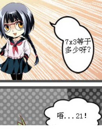 乘法交换侓漫画