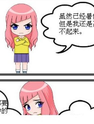 还我自由！！漫画