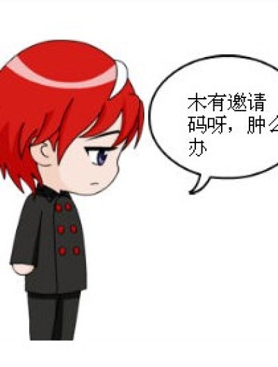 表告诉别人漫画