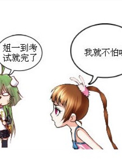 吃货的糖果漫画