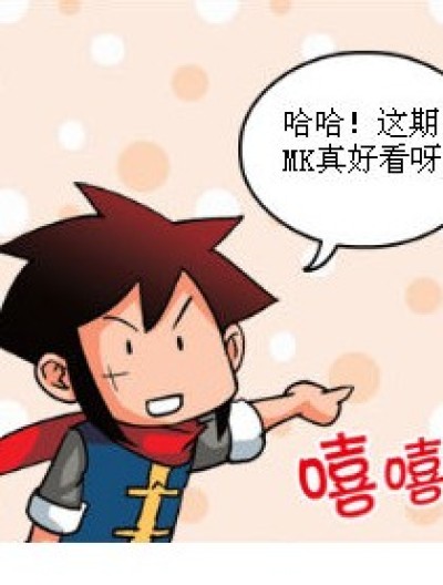 小舞来了？！漫画