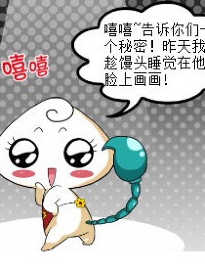 要优雅一点漫画