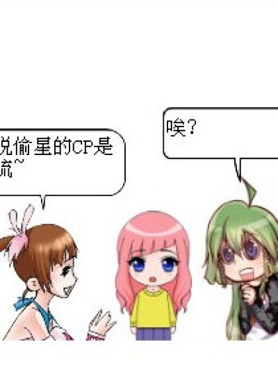 琉星！我恨你！！漫画