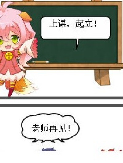 绝对的态度反差漫画