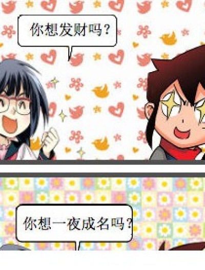  腹黑的叶木栖漫画