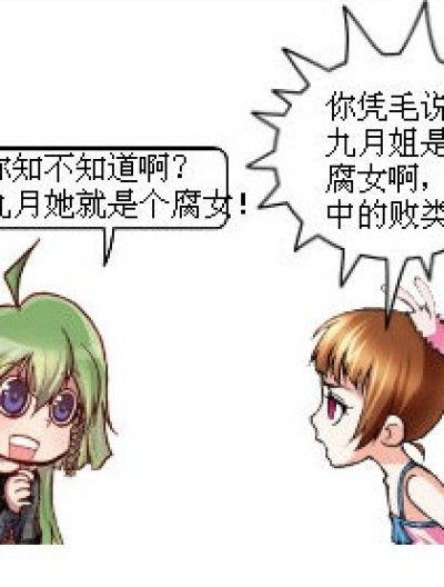 这就是爱！！！！！！！漫画