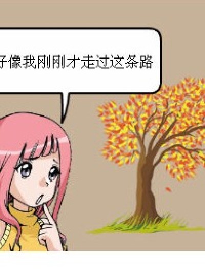 迷路的九月漫画