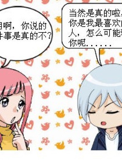 肯定还是啃腚漫画