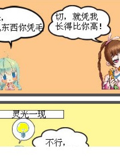 矮子的下场漫画