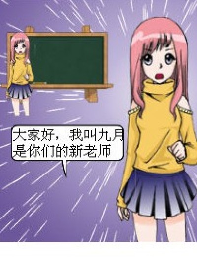 喜欢谁呢？漫画