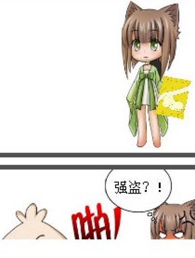 没天理啊！漫画