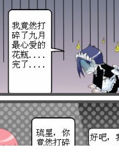 顺时针和手表之间的关系漫画