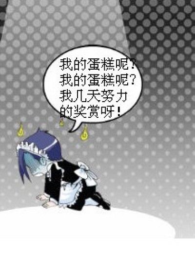 琉星的蛋糕ing漫画