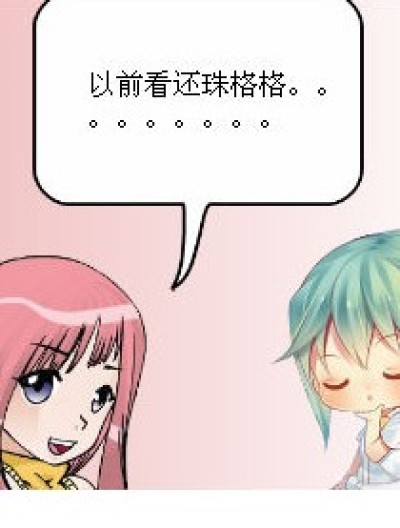 新还珠格格观后感啊啊啊啊漫画