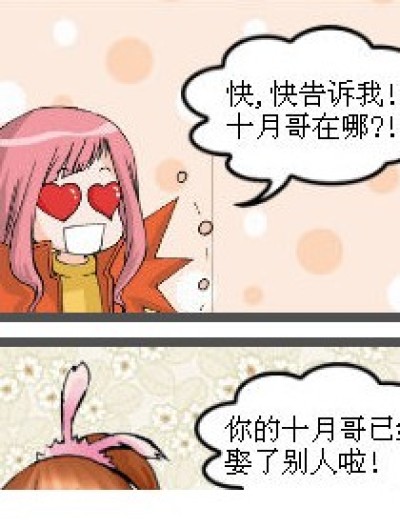 九十是永远的王道 2漫画