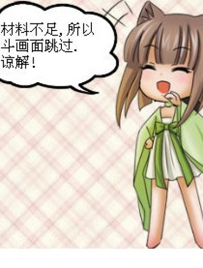 九十是永远的王道 6漫画