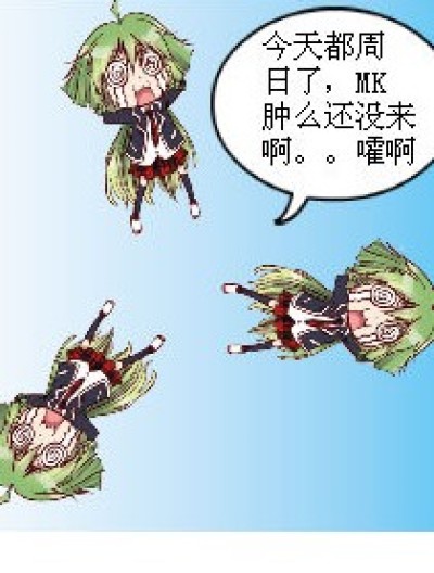 等待中……漫画