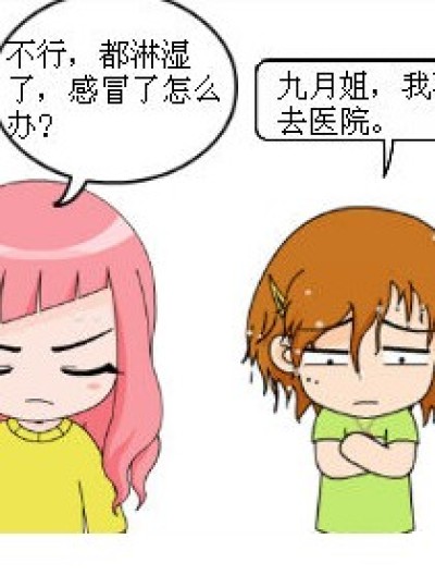 可怕的切脉大夫漫画