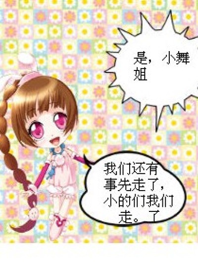 九十永远是王道漫画