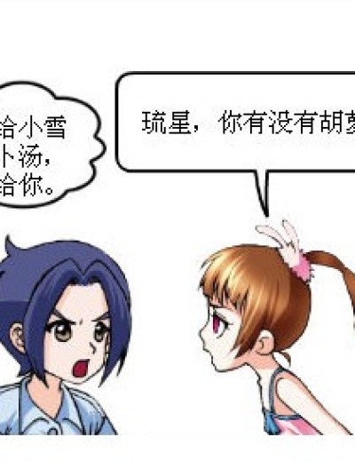 消失的胡萝卜漫画